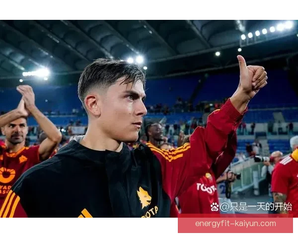 迪巴拉传球表现持续提升，值得关注球队整体进攻状态