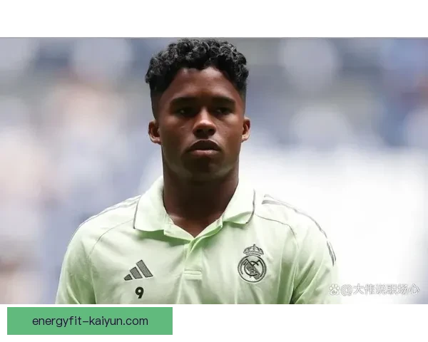 恩德里克展现潜力成长轨迹受到关注，未来发展备受期待