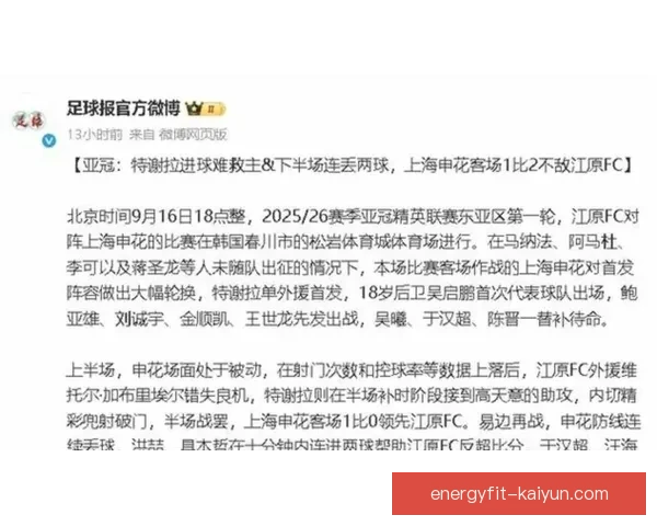 中超官方报道显示各队表现稳健，联赛竞争态势日趋激烈