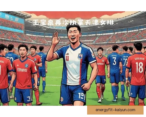 浦项制铁在K联赛中表现稳健，持续提升竞争力值得关注。