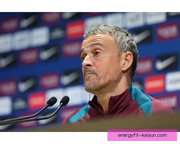 恩里克战术体系适配强队表现稳健